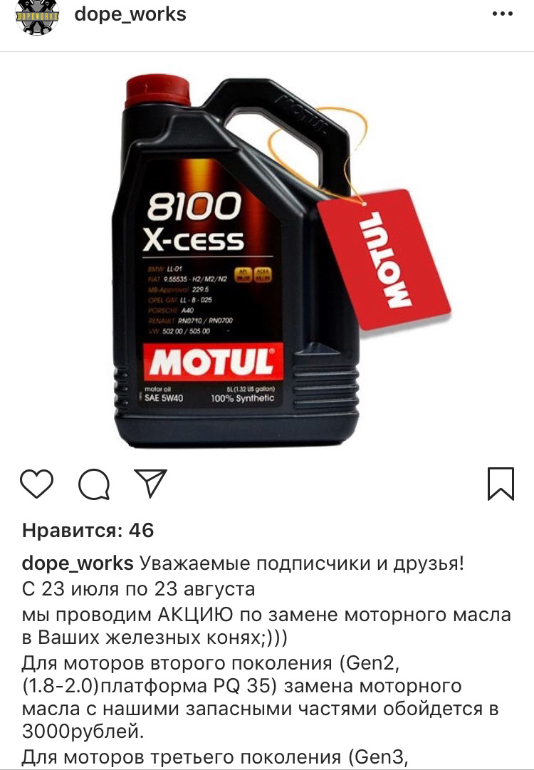 Масло двс цена. Моторное масло мотюль 5w40. Мотуль х5 gt. Motul Xcess 8100 5w40. Масло Motul 5w40 SXR.