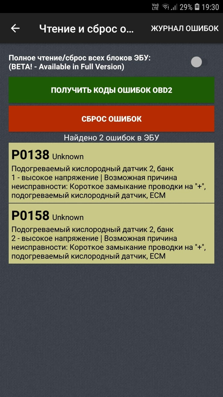 Загорелся Джеки ЧАН! — Hyundai Tucson (JM), 2,7 л, 2006 года | поломка ...