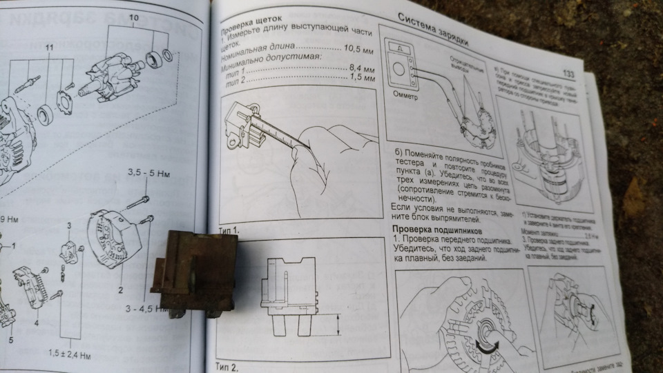 Ремонт электрической зубной щетки