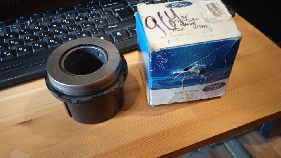 Сцепление на месте, выжимной забрал. Пора ставить всё обратно. Оправка ...