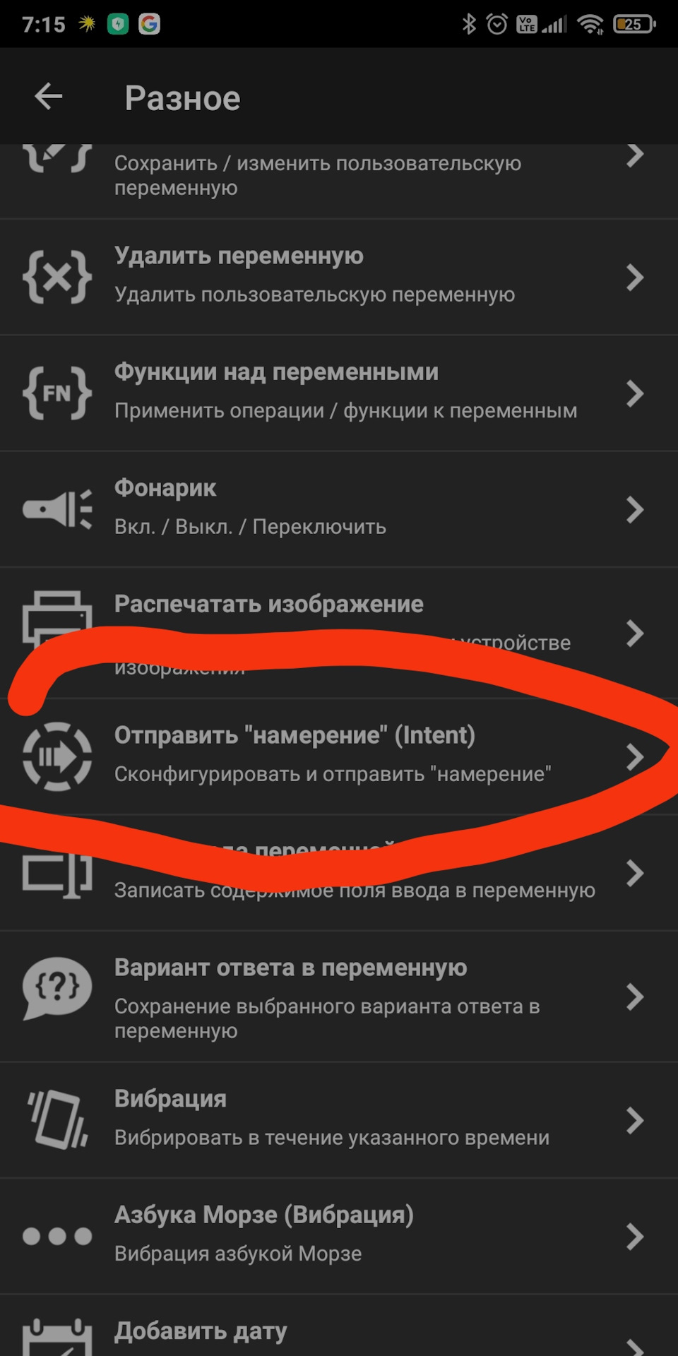 Автоматическое включение раздачи WiFi смартфоном при посадке в авто —  Chevrolet Tahoe (GMT900), 5,3 л, 2012 года | своими руками | DRIVE2