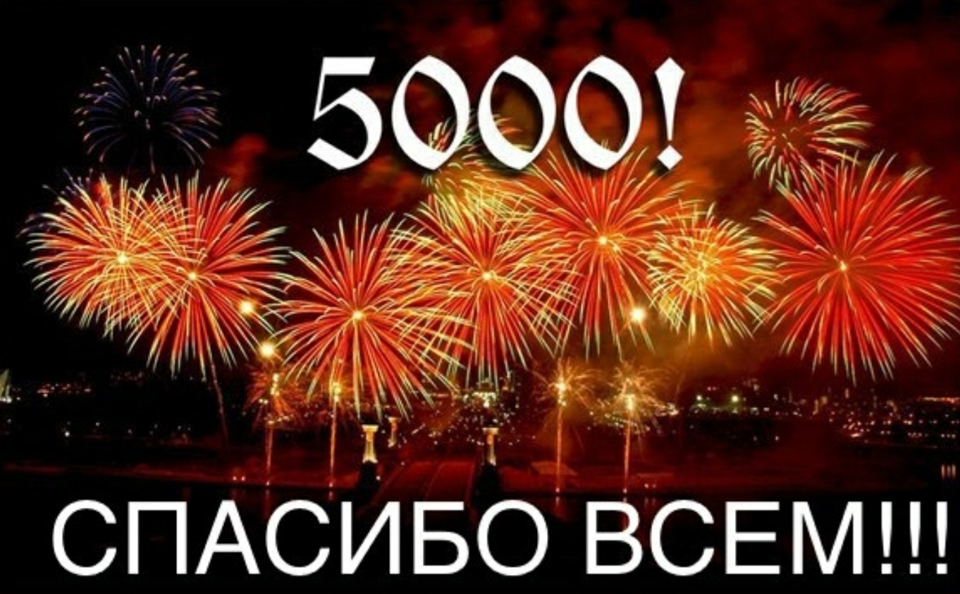 1000 участников в группе картинки