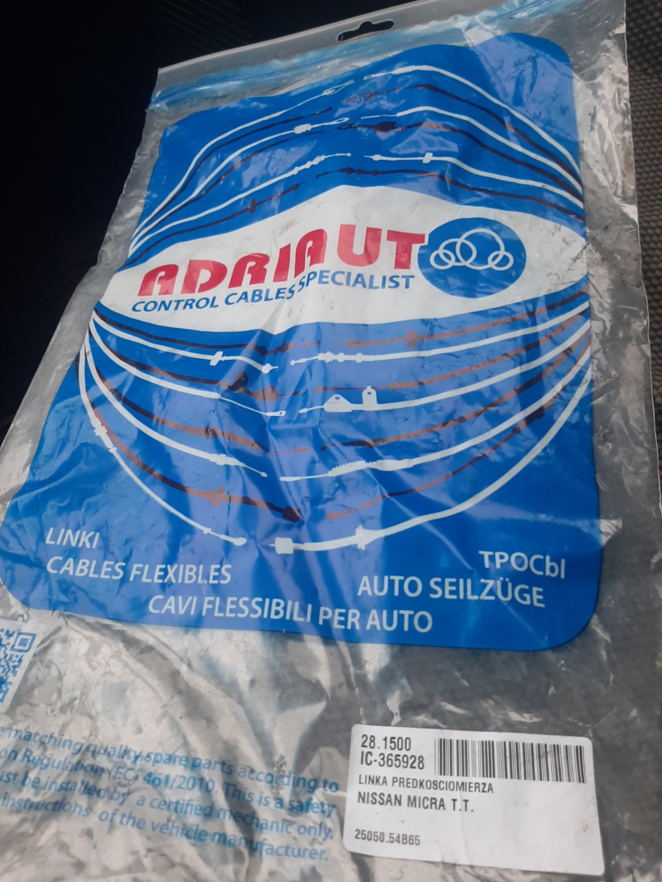 Замена троса спидометра — Nissan Primera (P10), 1,6 л, 1990 года ...