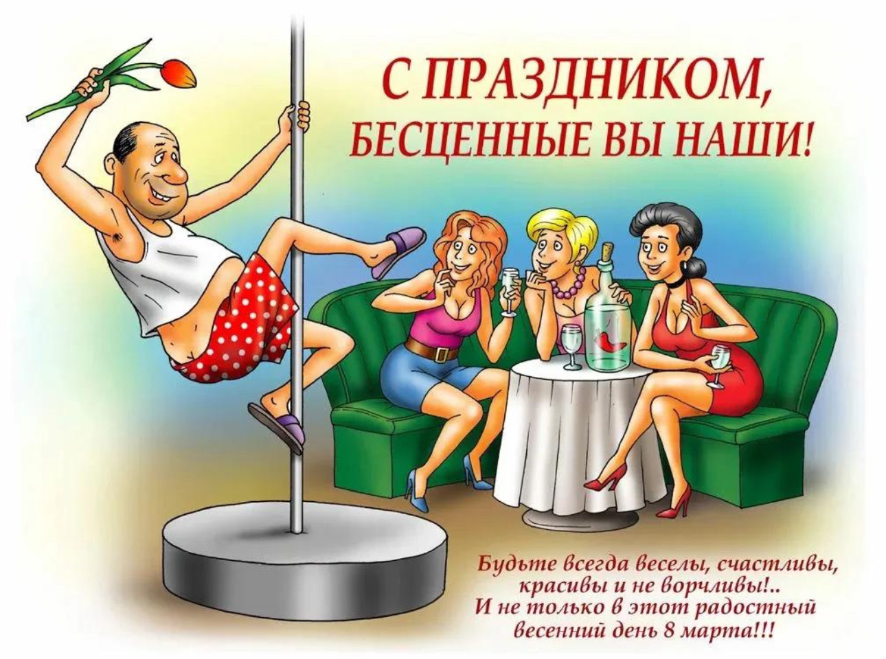8 марта я работал Кипят сроки по объектам. 