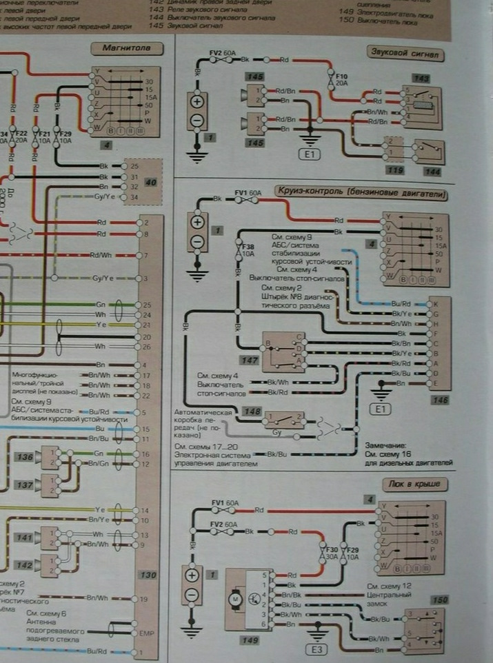 Схема электропроводки опель вектра б x18xe