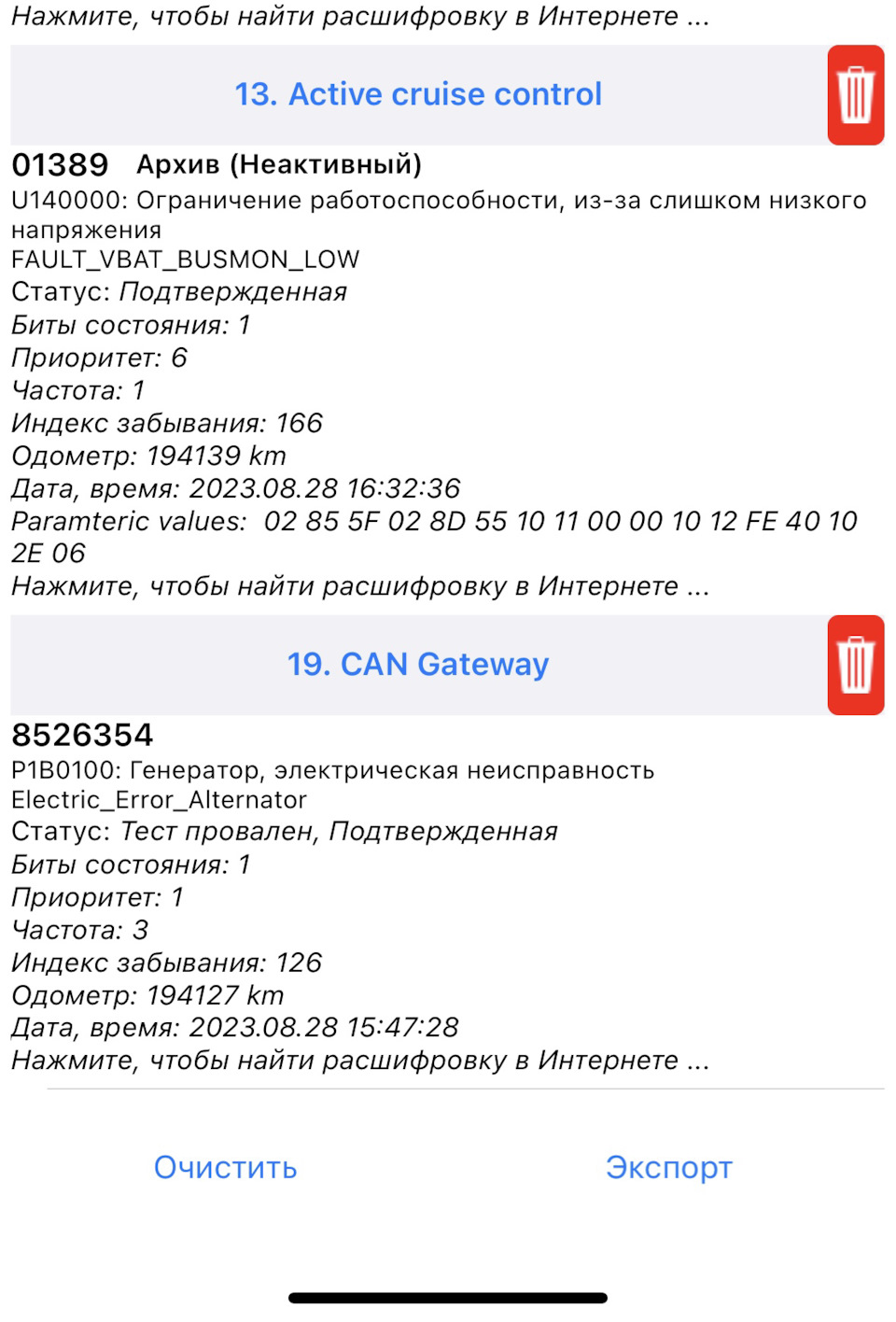 Щетки генератора и АКБ, все. — Skoda Kodiaq, 2 л, 2019 года | визит на  сервис | DRIVE2