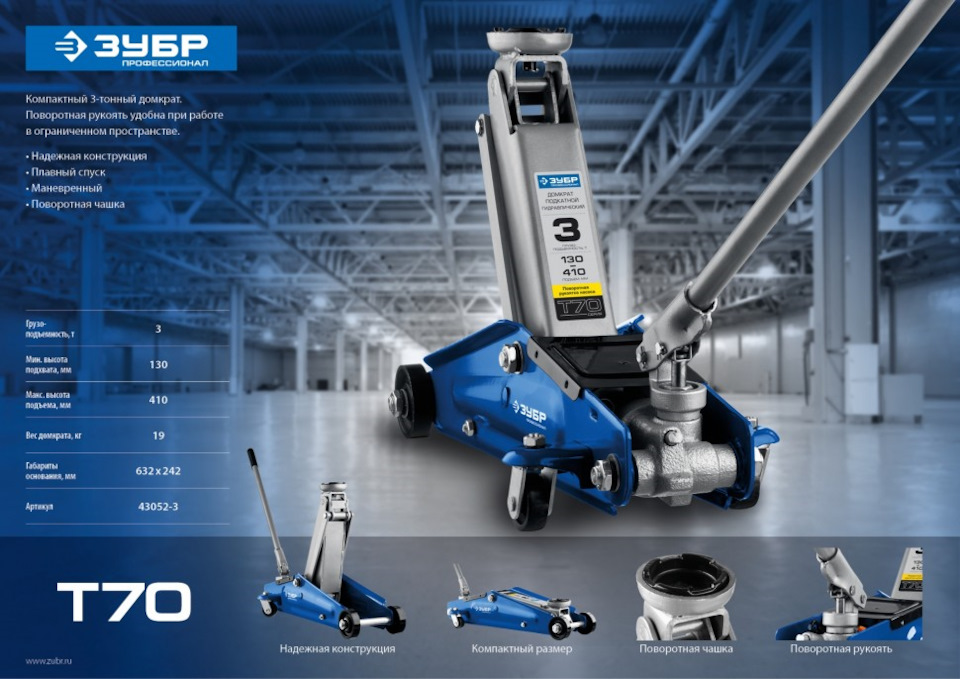 Выбор подкатного домкрата и необходимая высота подъема — Volkswagen ...