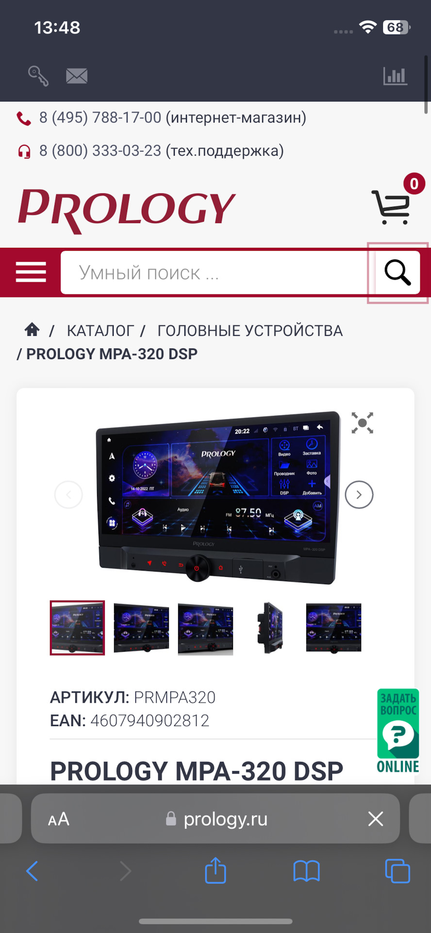 Ставил ли кто такую ММС ? — Lada Гранта (2G) FL, 1,6 л, 2023 года ...