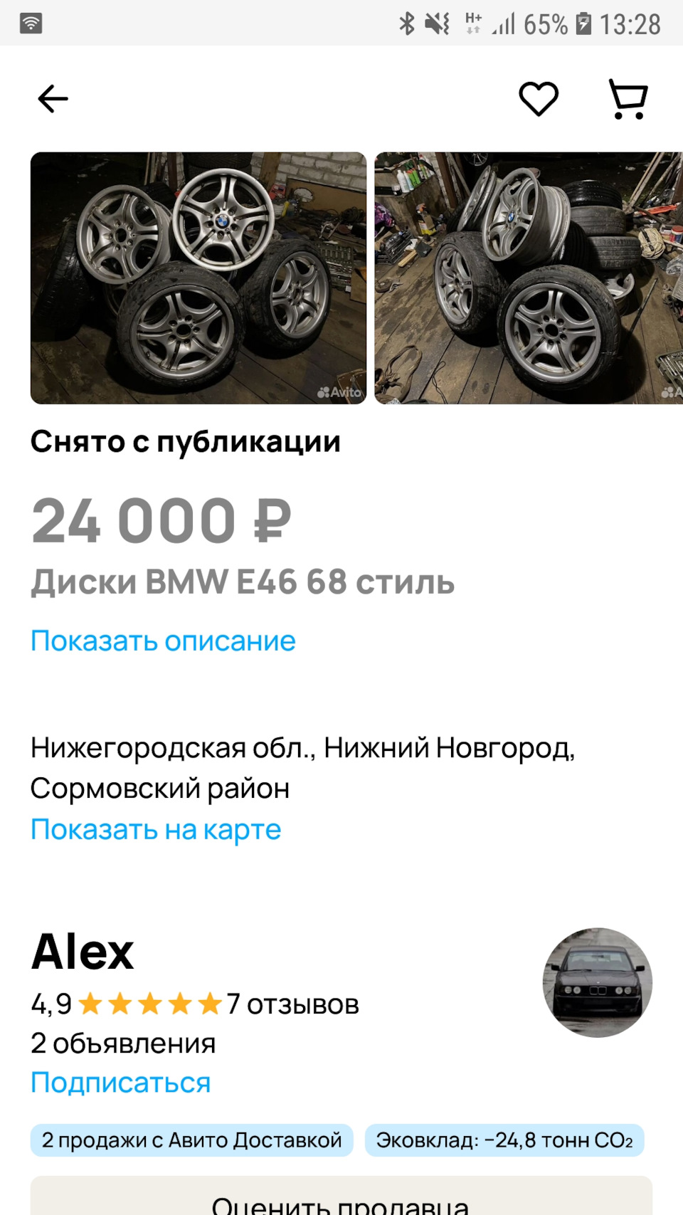 ДИСКИ 68 СТИЛЬ R17 В БМВ Е46 — ПОКУПКА — часть 1 — BMW 3 series (E46), 1,9  л, 2000 года | наблюдение | DRIVE2