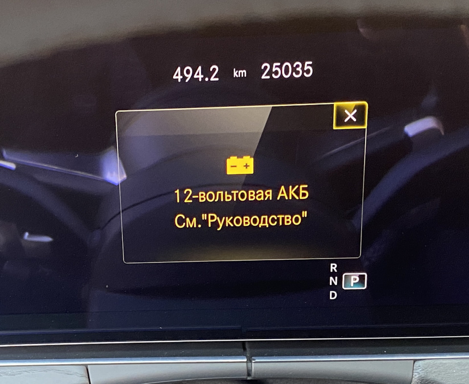 12-вольтовая АКБ — Mercedes-Benz E-Class (W213), 2 л, 2021 года | визит ...
