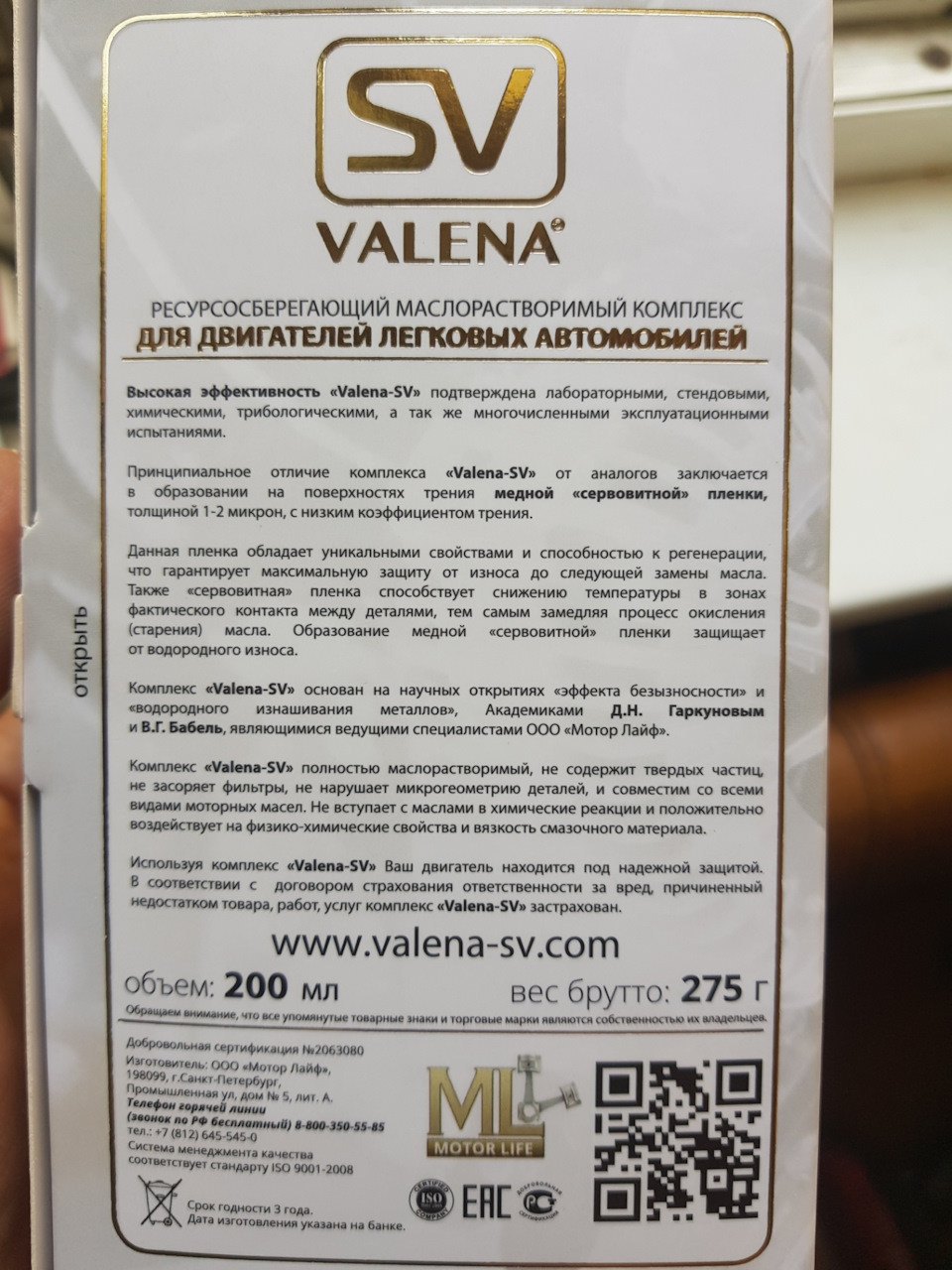 Присадка в масло от Valena-SV — Daewoo Nexia (N150), 1,5 л, 2011 года |  наблюдение | DRIVE2