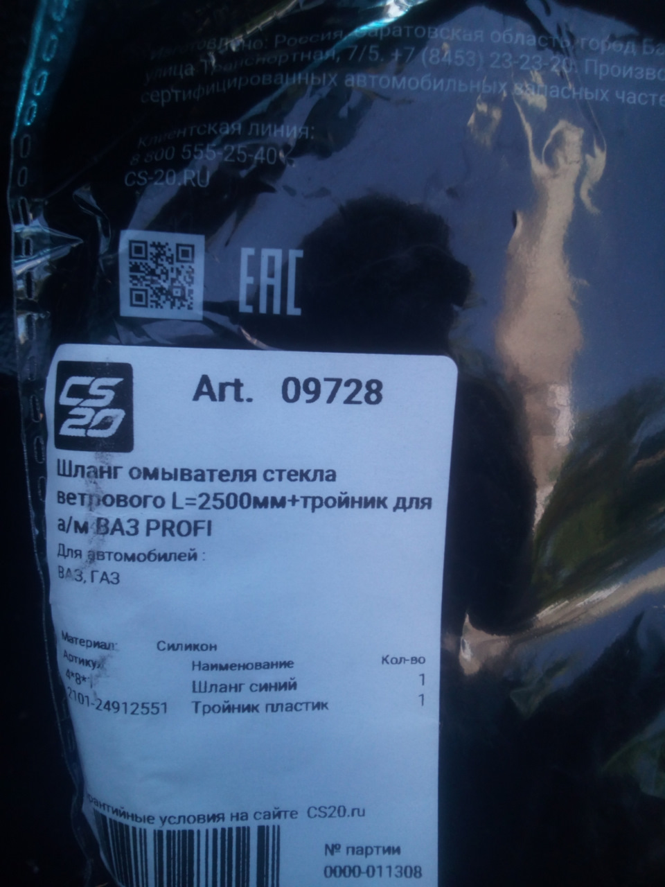 Фото в бортжурнале Audi 100 (C4). Запчасти на фото: 24912551, 0113Q8