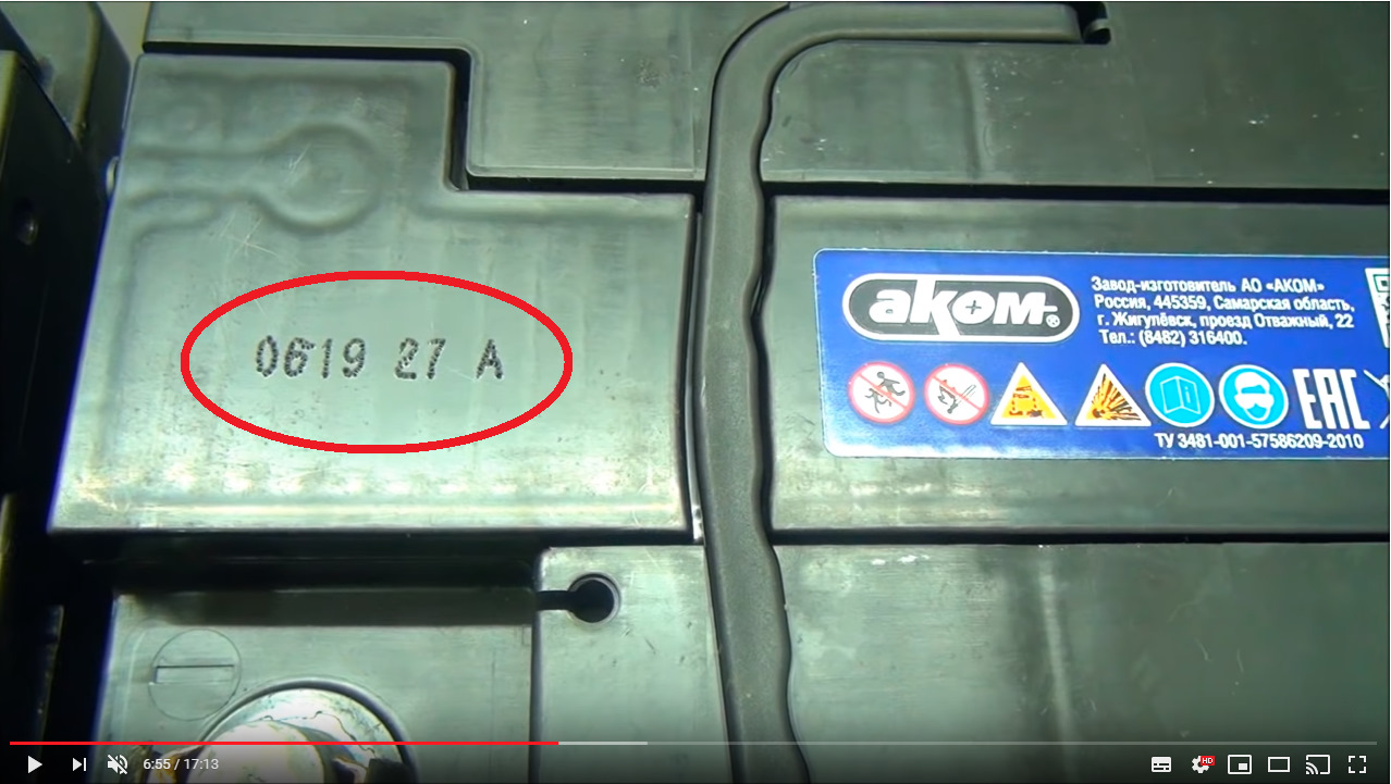 Аком ультиматум agm. АКБ Аком 6ct-65vl. АКБ Аком 6ct 64vl. АКБ Аком 66 а/ч. АКБ Аком 66ач УАЗ.