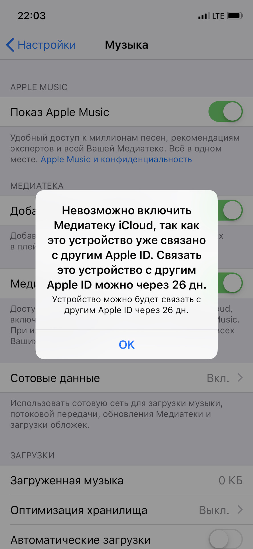 Не показывает мою медиатеку — Сообщество «Apple Club» на DRIVE2