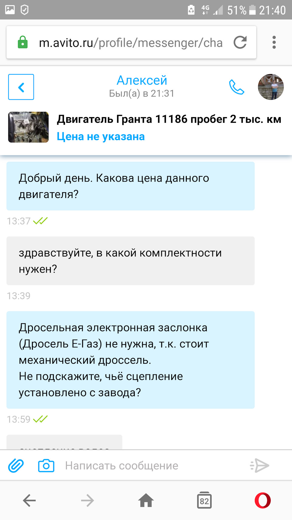 Покупка двигателя 21116 и его разборка — Lada 21083, 1,6 л, 1985 года |  своими руками | DRIVE2