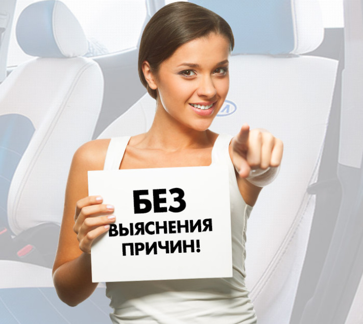 чехлы автопилот или автофрант какие лучше. Смотреть фото чехлы автопилот или автофрант какие лучше. Смотреть картинку чехлы автопилот или автофрант какие лучше. Картинка про чехлы автопилот или автофрант какие лучше. Фото чехлы автопилот или автофрант какие лучше чехлы автопилот или автофрант какие лучше. Смотреть фото чехлы автопилот или автофрант какие лучше. Смотреть картинку чехлы автопилот или автофрант какие лучше. Картинка про чехлы автопилот или автофрант какие лучше. Фото чехлы автопилот или автофрант какие лучше