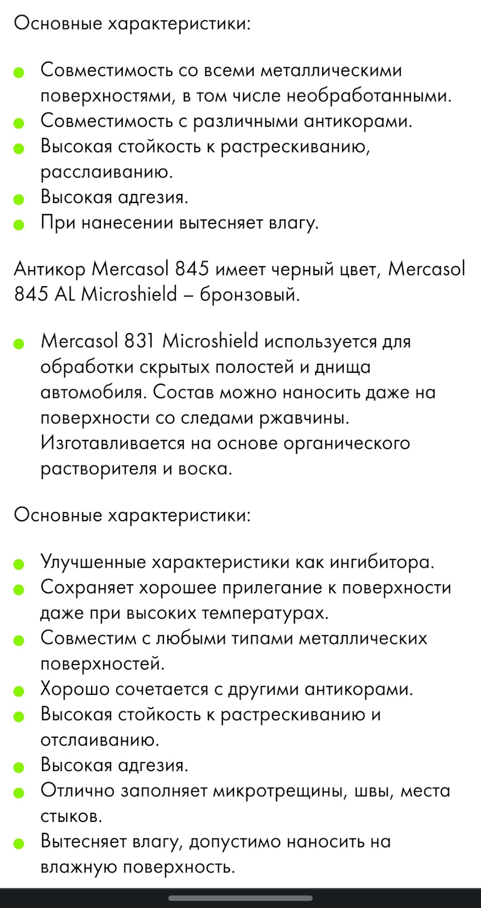 49. Антикоррозионная обработка — Toyota Camry (XV40), 2,4 л, 2007 года |  визит на сервис | DRIVE2