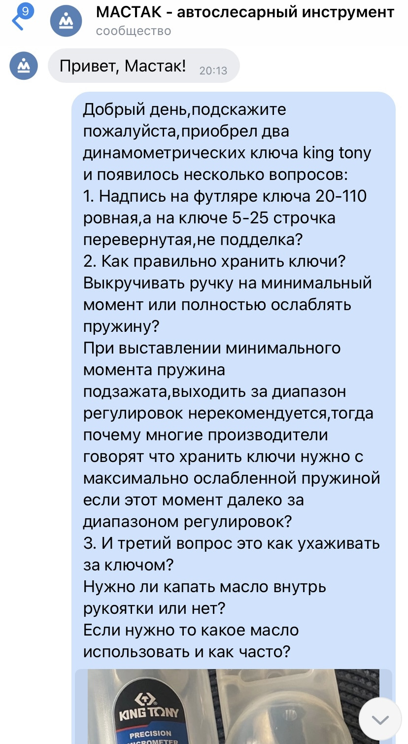 Хранение и обслуживание динамометрических ключей: все что вы хотели узнать  но боялись спросить — Mazda 6 (1G) GG, 1,8 л, 2006 года | другое | DRIVE2