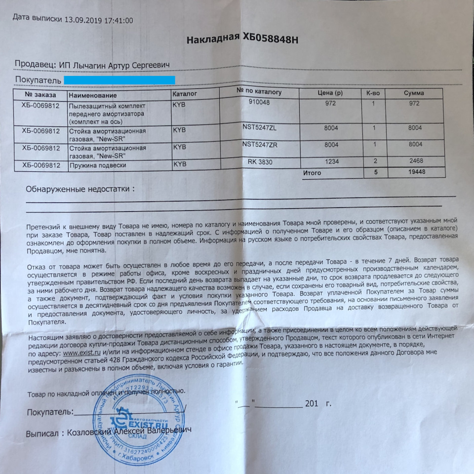 Фото в бортжурнале Toyota Corolla RunX. Запчасти на фото: 910048, NST5247ZL, NST5247ZR, RK3830