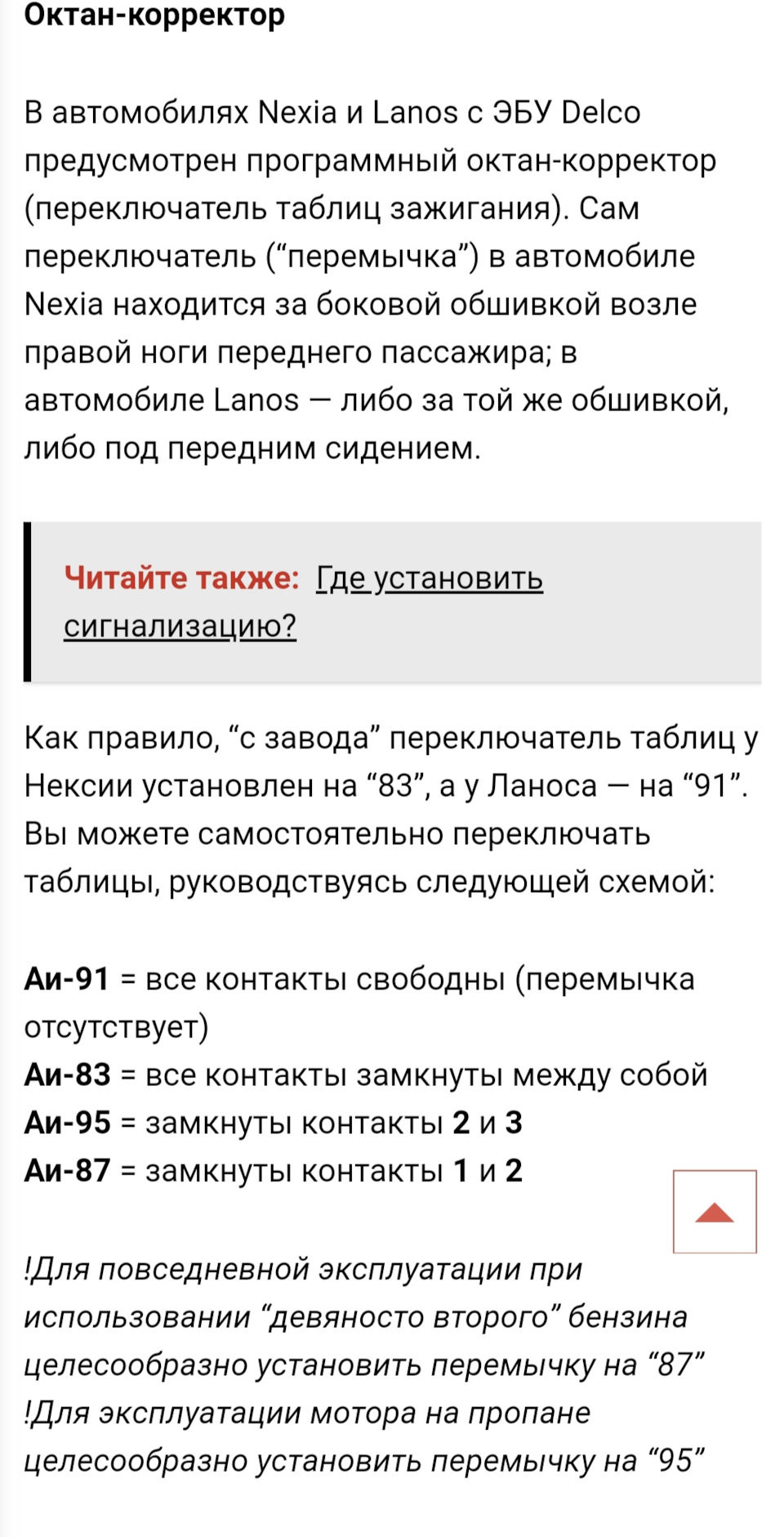 Проклятая детонация! — ЗАЗ Lanos, 1,5 л, 2011 года | другое | DRIVE2