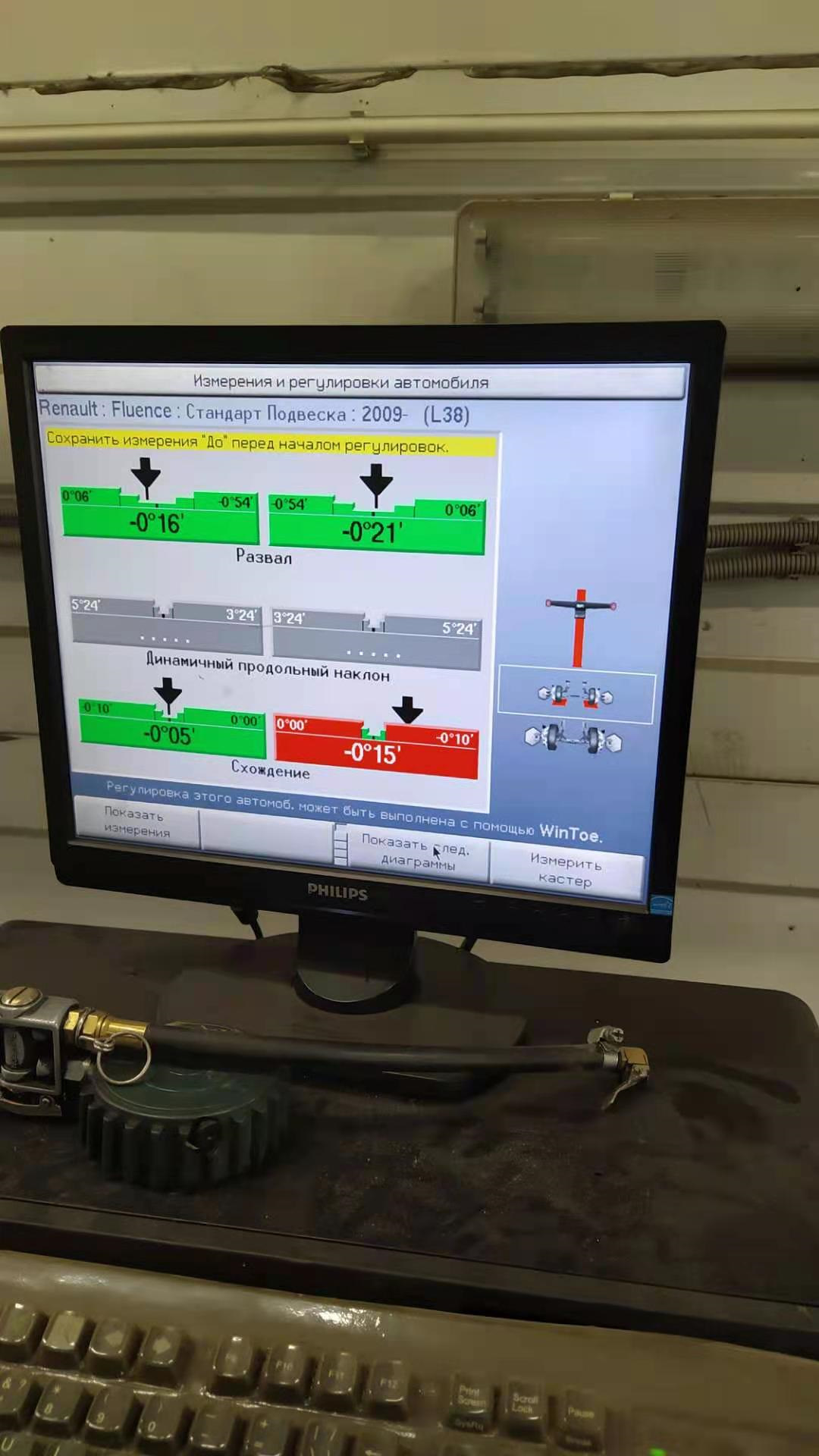 Руль стоит криво. Проблема решена! — Renault Fluence, 1,6 л, 2020 года ...