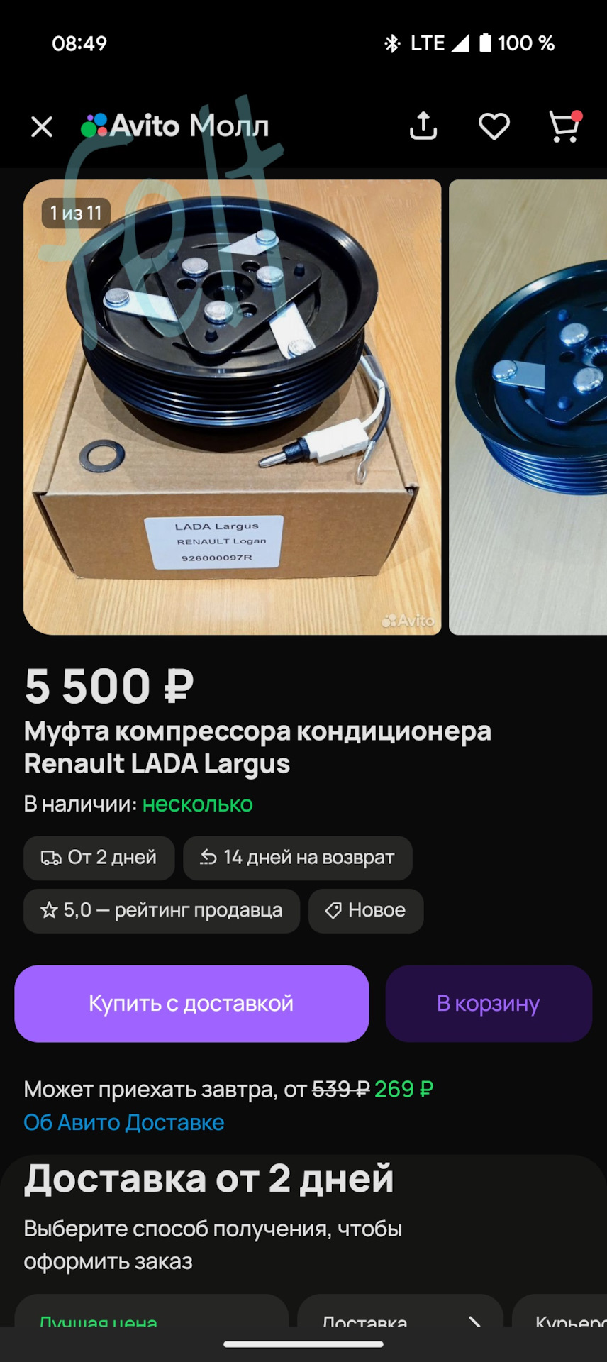 Фото в бортжурнале Renault Grand Scenic II