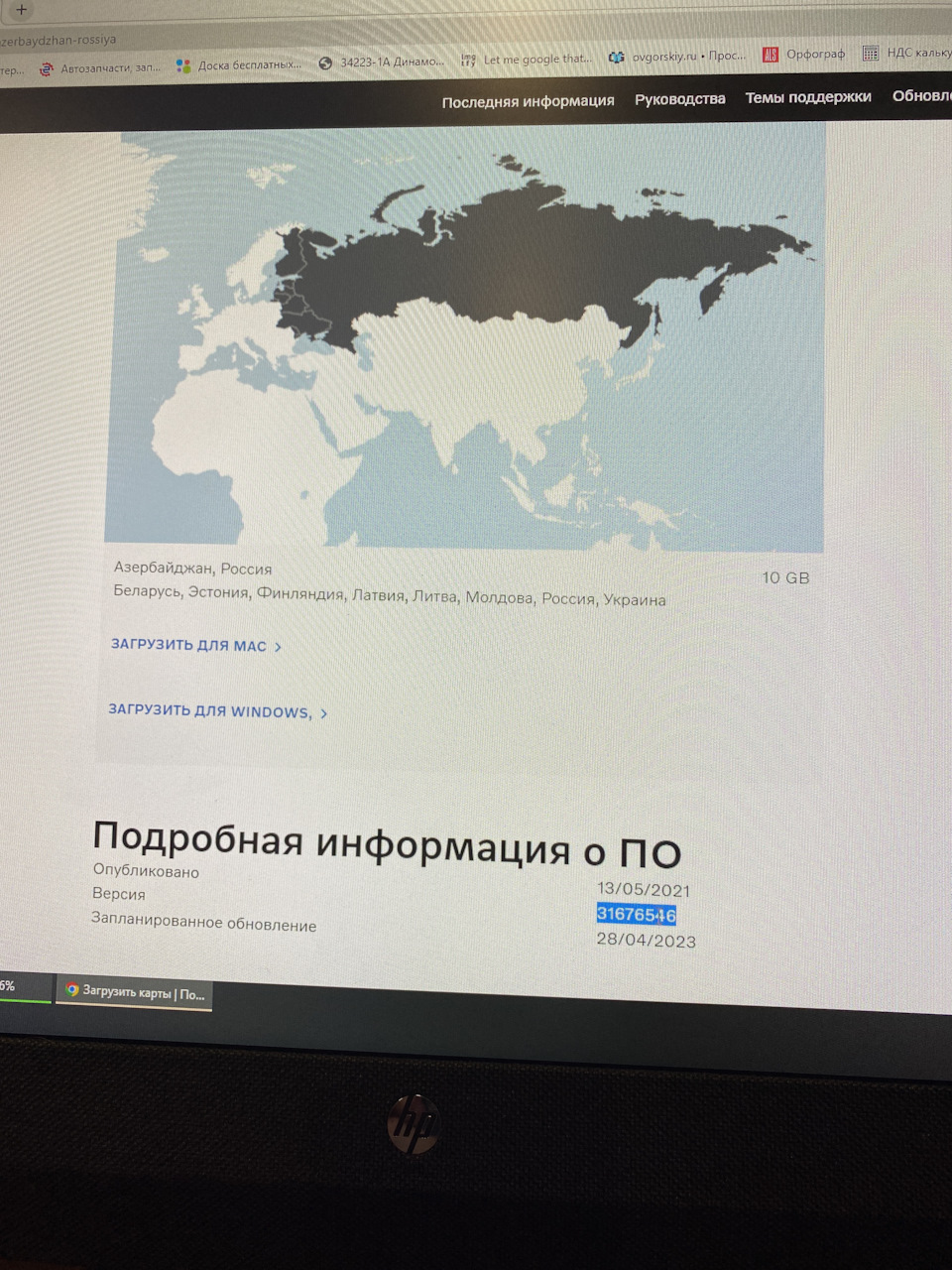 Обновление NAVI — Volvo XC60 (1G), 2,4 л, 2016 года | другое | DRIVE2