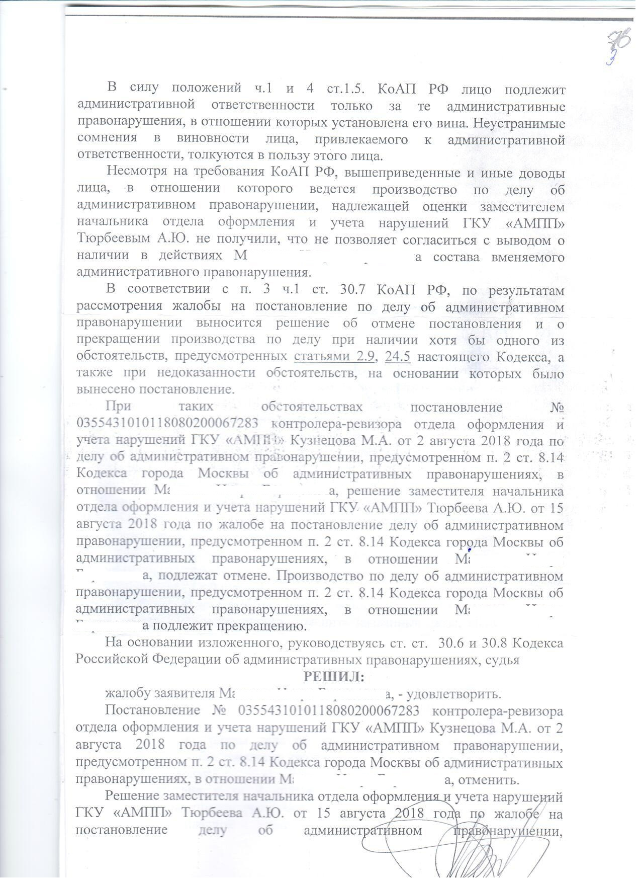 Прекращение производства по делу. Жалоба на постановление о прекращении производства по делу. Прекращение производства по делу об административном правонарушении. Заключение эксперта по делу об административном правонарушении. Постановление о прекращении административного дела до рассмотрения.