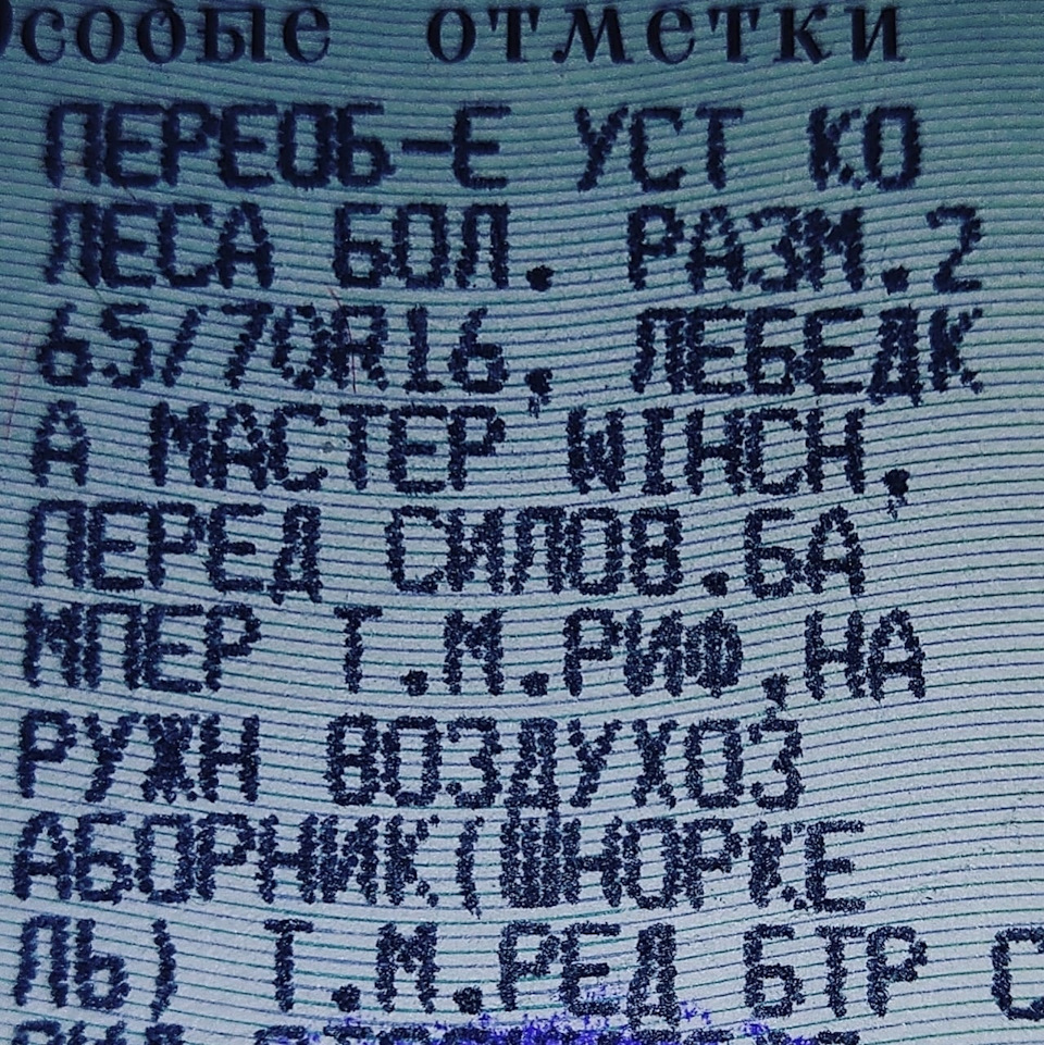 Фото в бортжурнале УАЗ Patriot