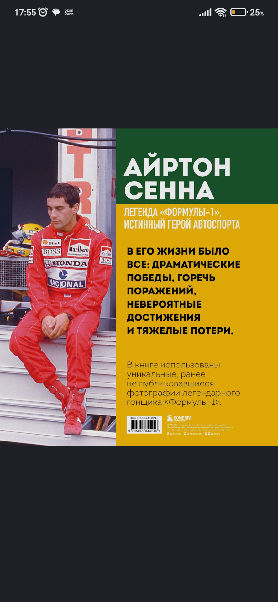 Фотоальбом — Сообщество «Formula 1 Club» на DRIVE2