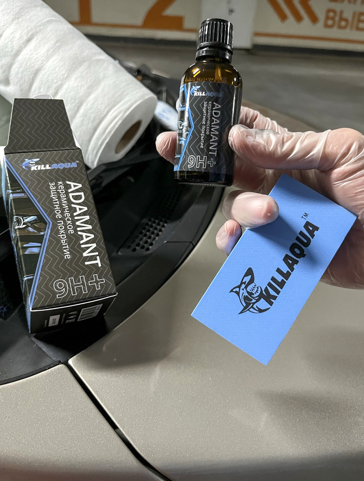 Керамики авто killaqua отзывы. Антикоррозийное покрытие killaqua. Killaqua adamant 9h+. Керамика killaqua. Керамоспрей килаква.