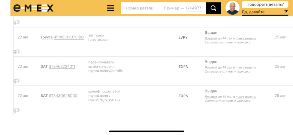 Замена подрулевого шлейфа. + Установка рычажка Круиз-контроля. — Toyota ...