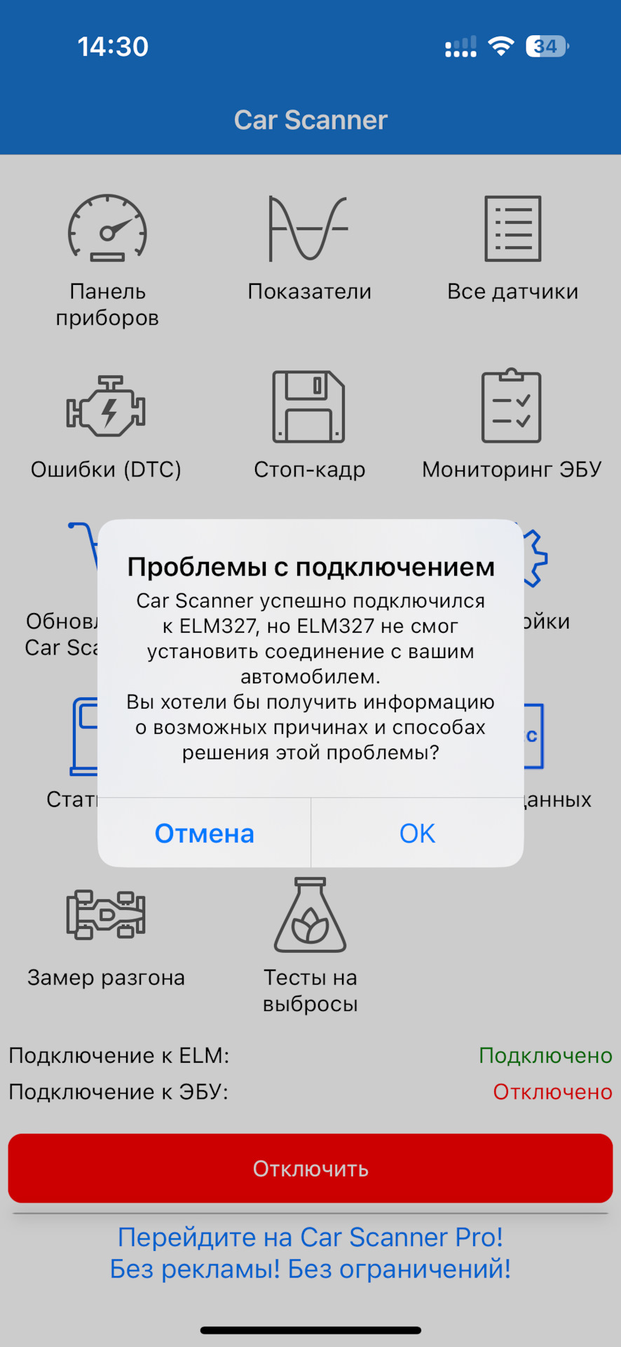 Elm327 не может подключиться к эбу — Volkswagen Golf Mk7, 1,4 л, 2016 года  | своими руками | DRIVE2