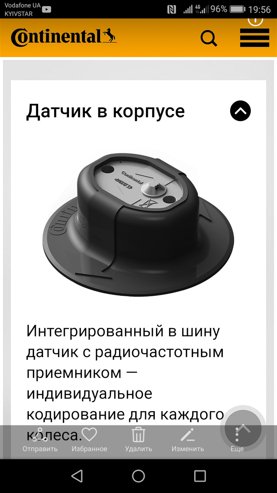 Датчик давление в шинах. — Mercedes-Benz Vito (3G), 2,2 л, 2016 года ...