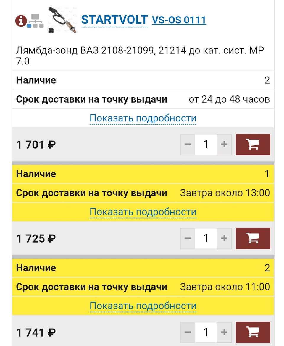 Фото в бортжурнале Chevrolet Niva (1G). Запчасти на фото: VSOS0111