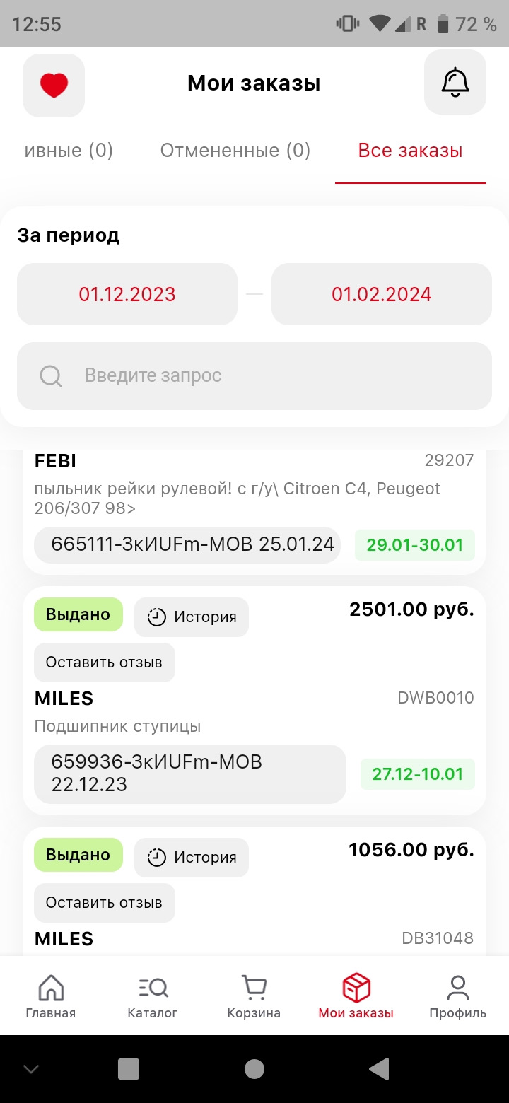 Фото в бортжурнале Peugeot 408 (1G). Запчасти на фото: 30798, 29207, 221223, DWB0010, 105600, DB31048