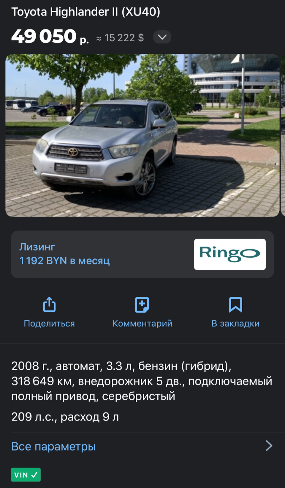 Изучаем спрос — машина в продаже — Toyota Highlander Hybrid (2G), 3,3 л,  2008 года | встреча | DRIVE2