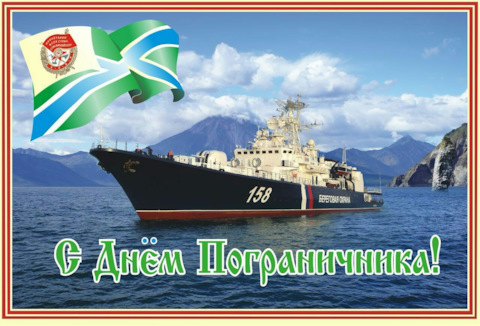 Морские пограничники