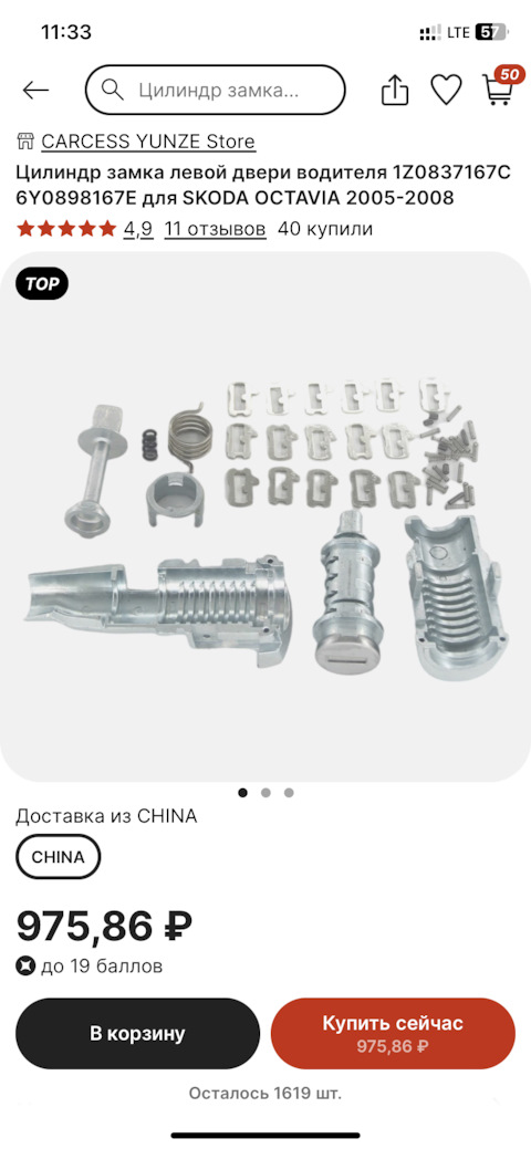 6Y0898167E Личинка замка с ключ VAG | Запчасти на DRIVE2