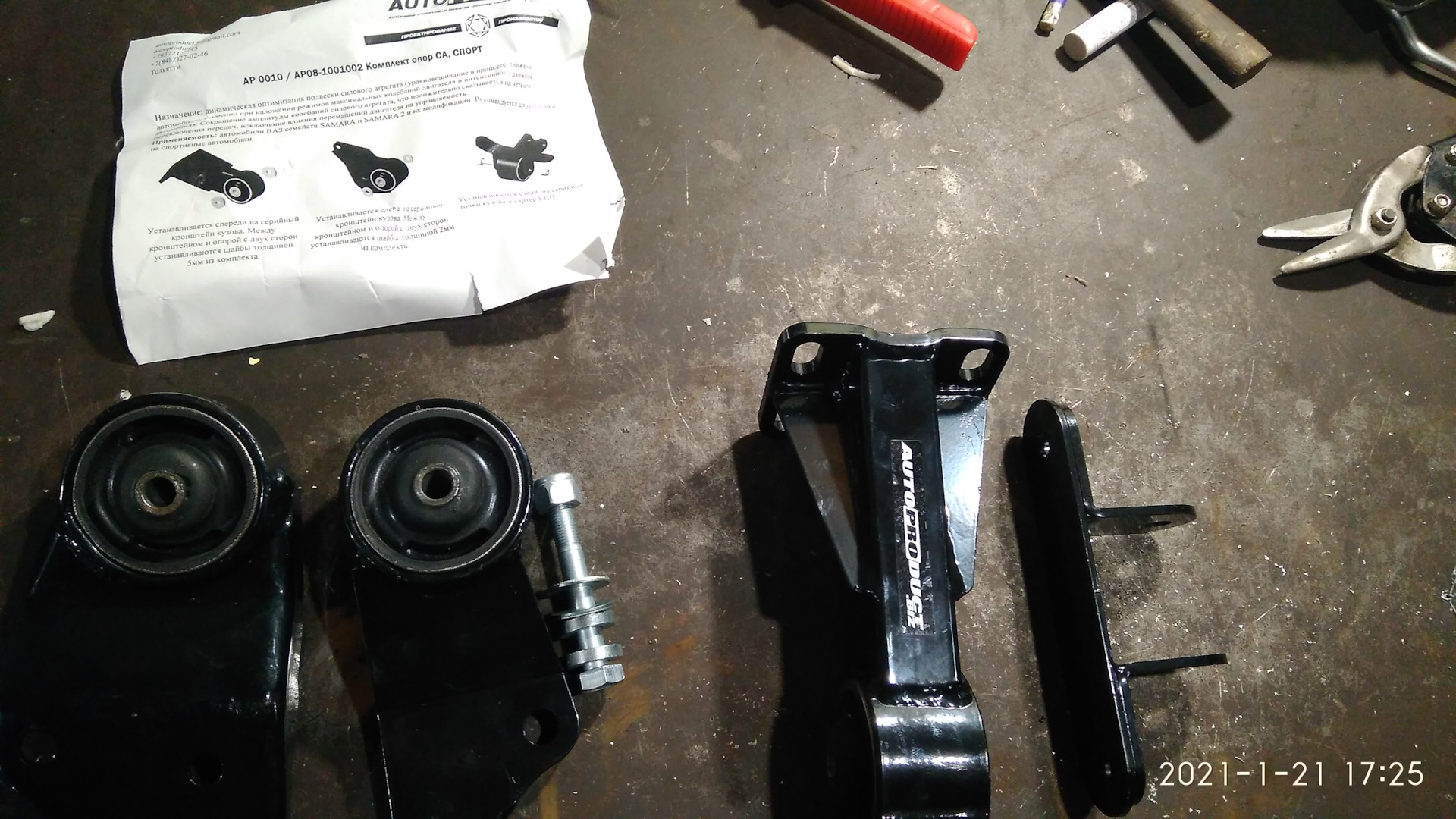 Опоры двигателя спорт