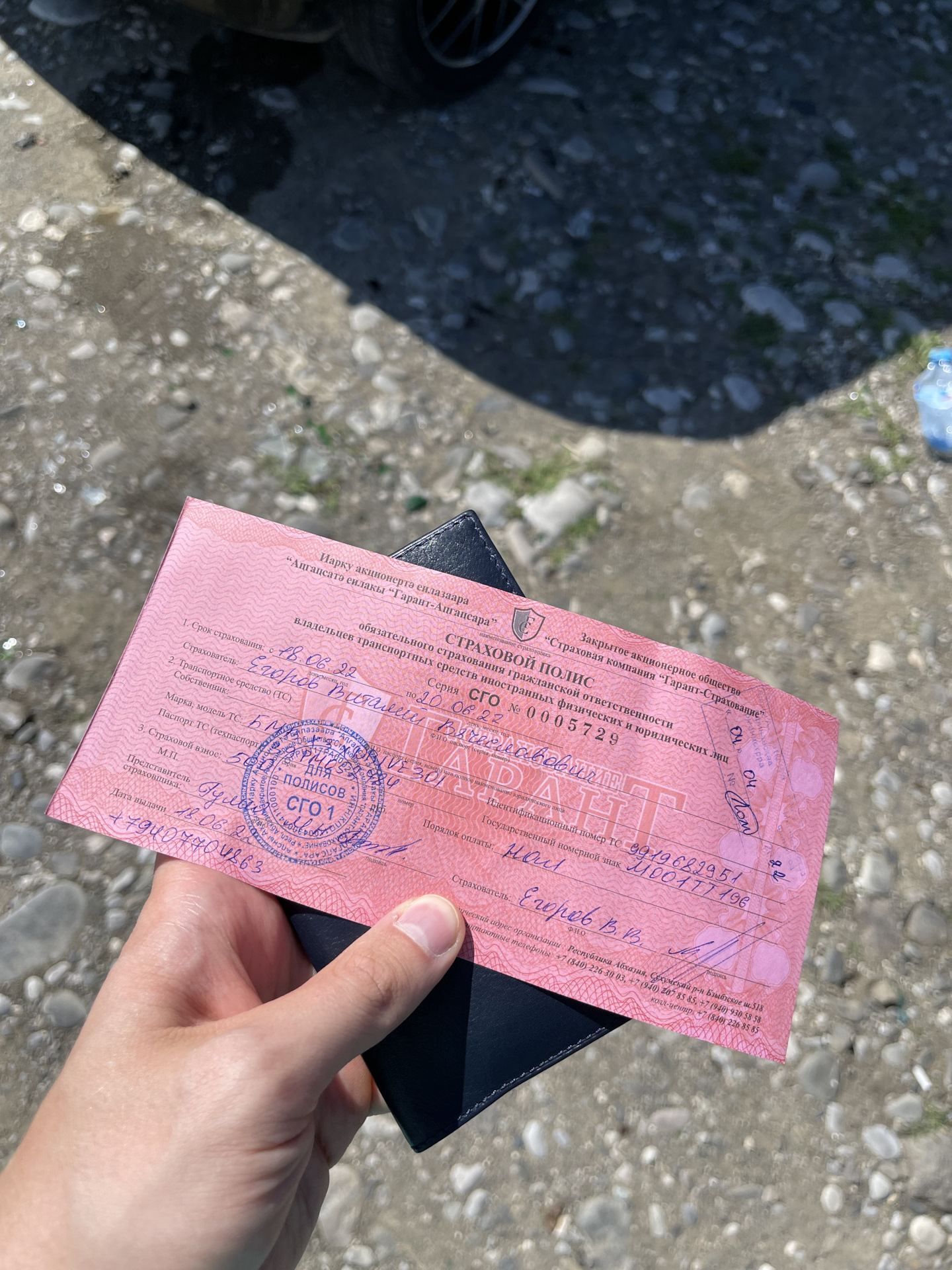 Страховой полис в туризме. Абхазское осаго полис. Страховка в абхазии для авто 2022. Абхазия нужна ли страховка на автомобиль. Абхазия нужна ли страховка на автомобиль.