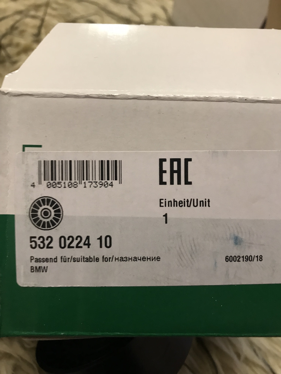 1 шт-904 р. — BMW 3 series (E46). Запчасти на фото: 532022410