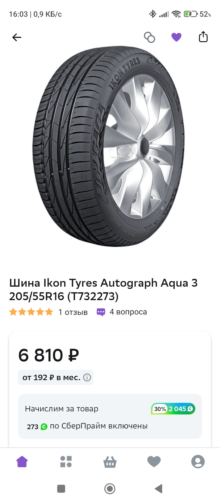 Покупка летних шин Ikon tyres autograph aqua 3 — Toyota Corolla (140/150),  1,6 л, 2012 года | шины | DRIVE2