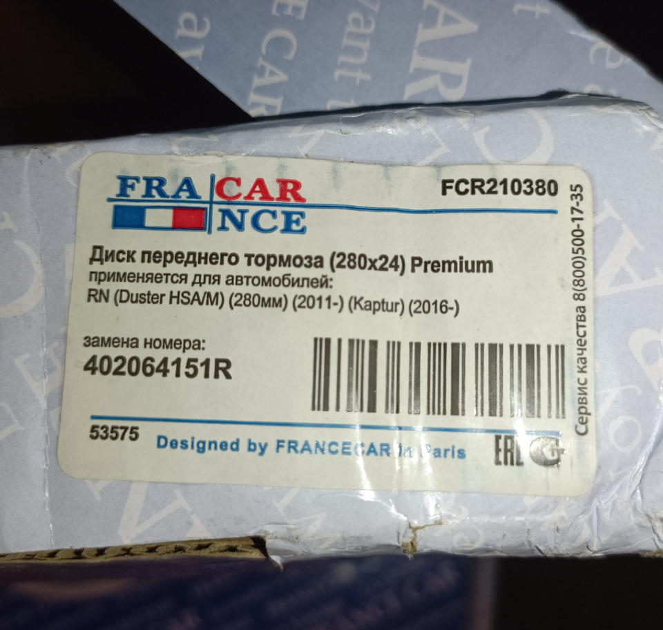 402064151R Диск тормозной передний RENAULT | Запчасти на DRIVE2