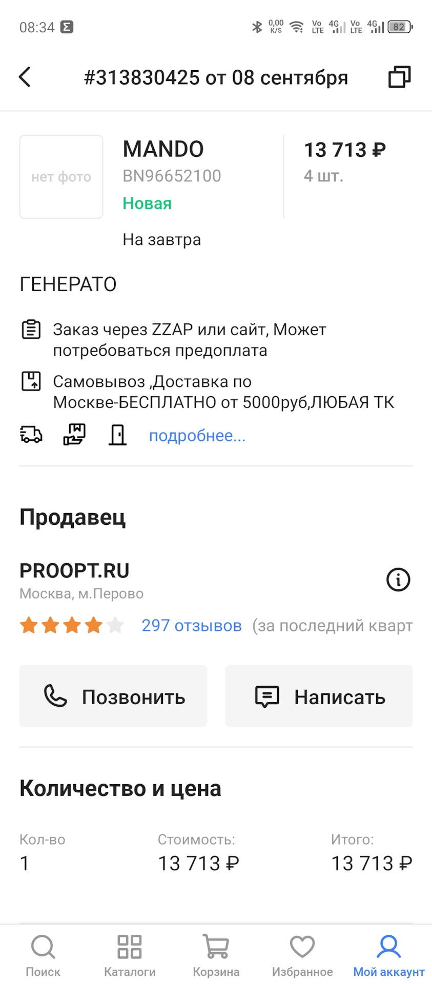Замена генератора! — Daewoo Matiz (M100/M150), 0,8 л, 2013 года ...