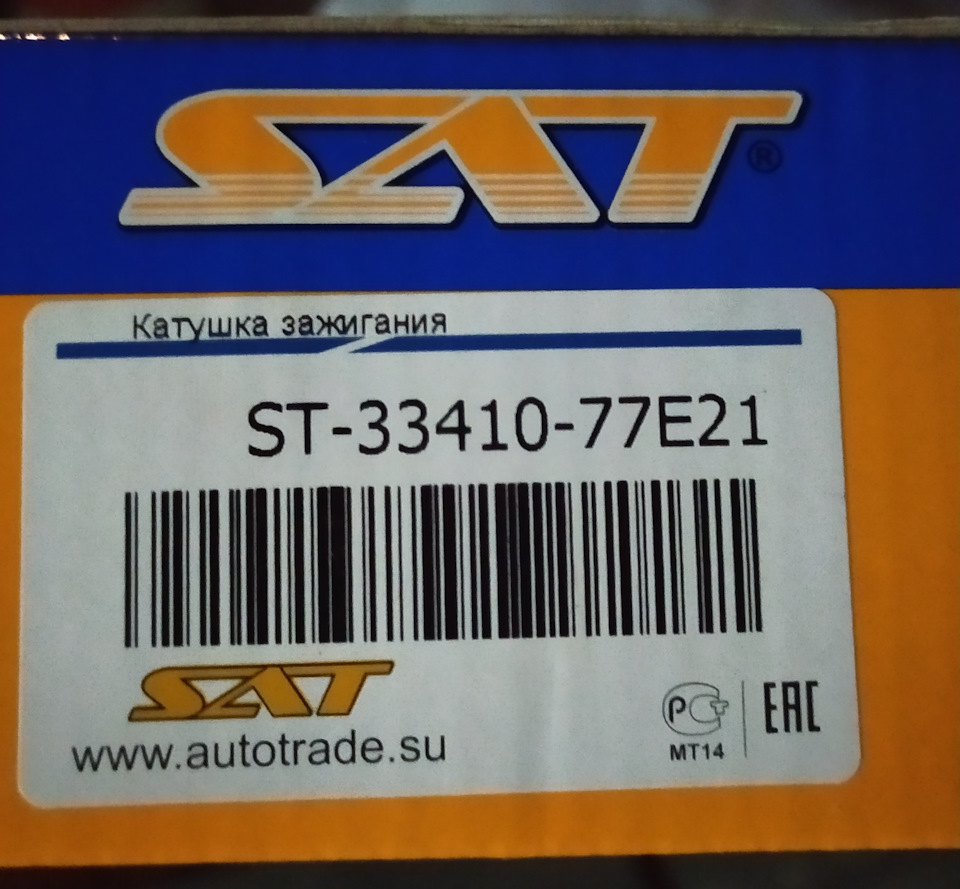 Запчасти sat качество. Sat запчасти. Запчасти sat оригинал. Sat запчасти Страна изготовитель. Запчасти sat логотип.