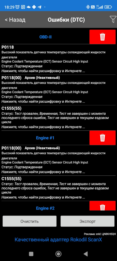 С1555 ошибка хонда. С1555 ошибка хонда