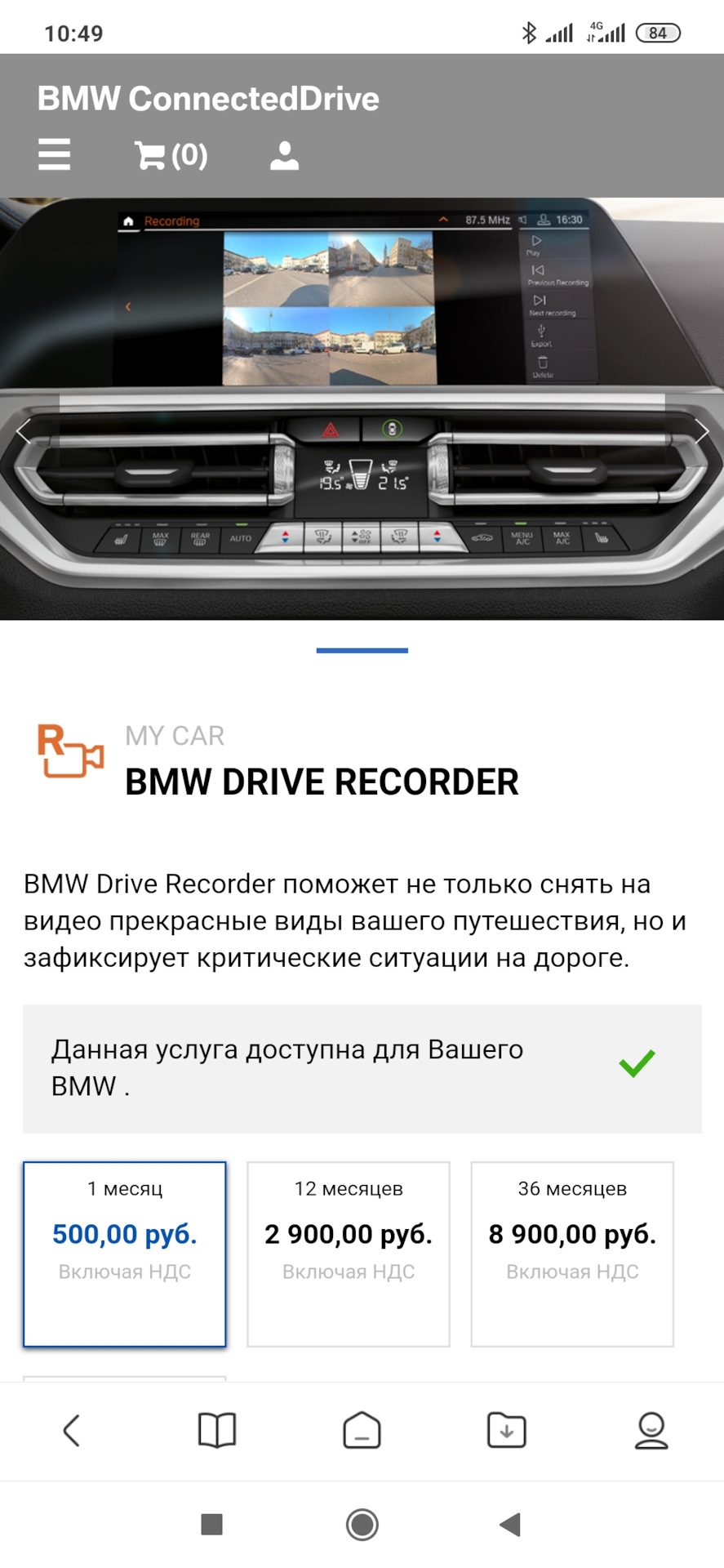 BMW DRIVE RECORDER — BMW X5 (G05), 3 л, 2019 года | наблюдение | DRIVE2