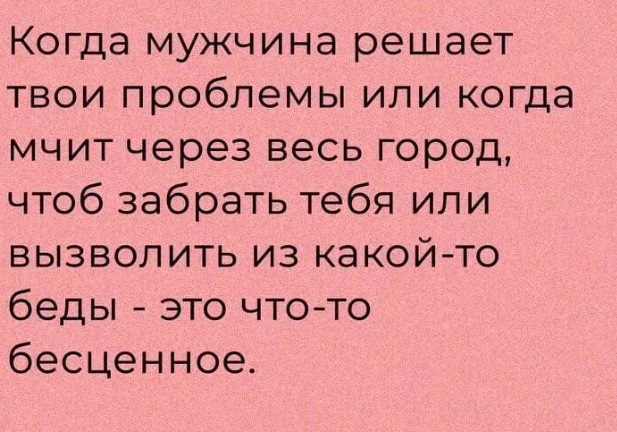 Как заставить мужчину не переставая думать о тебе