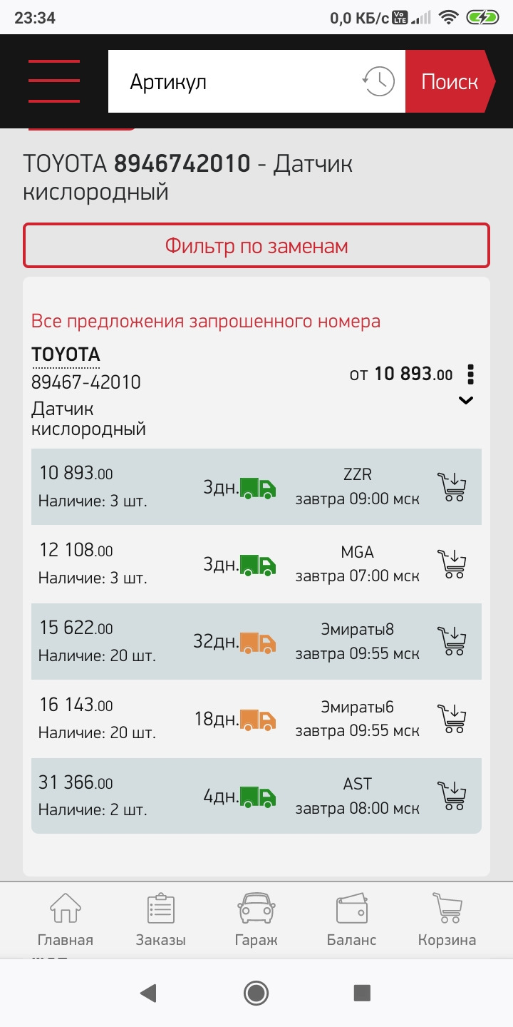 Запчасти на фото: 8946742010. Фото в бортжурнале Toyota RAV4 (II)